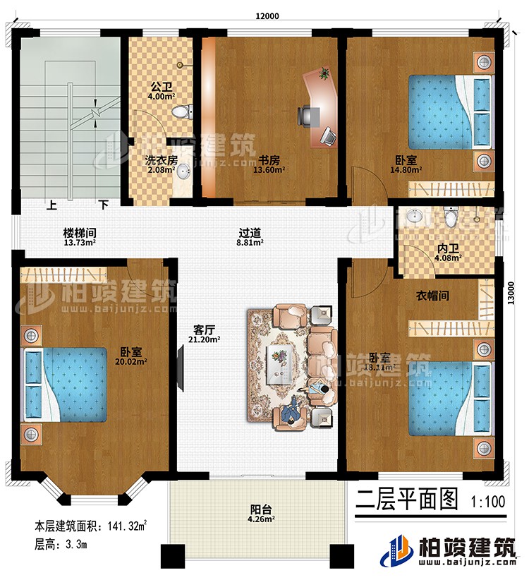 二層：客廳、樓梯間、書房、3臥室、衣帽間、洗衣房、公衛、內衛、陽臺、過道