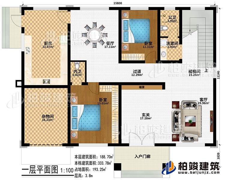 一層：入戶門廊、雜物間、玄關、客廳、樓梯間、餐廳、廚房、2臥室、洗漱間、公衛、內衛、端景、過道