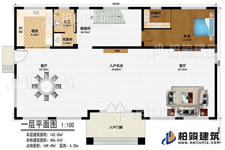 一層：入戶門廊、入戶玄關、餐廳、客廳、廚房、餐廳、臥室、衣帽間、樓梯間、洗漱間、公衛、神龕