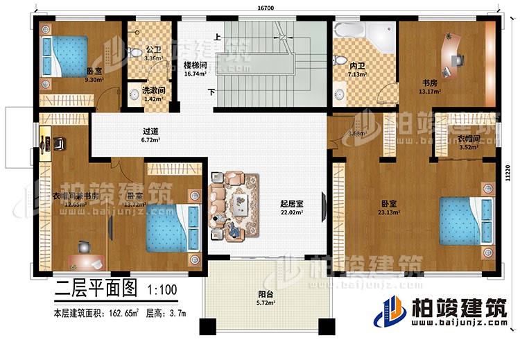二層：樓梯間、起居室、過道、3臥室、衣帽間兼書房、衣帽間、書房、洗漱間、公衛、內衛、陽臺