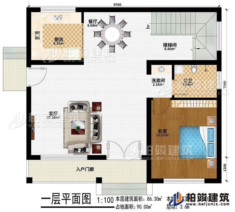 一層：入戶門廊、餐廳、廚房、樓梯間、洗漱間、臥室、公衛(wèi)