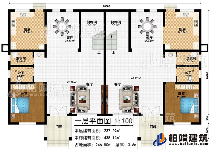 一層：2臥室，2客廳，2廚房，2餐廳，2公衛(wèi)，2儲(chǔ)物間，2洗衣房