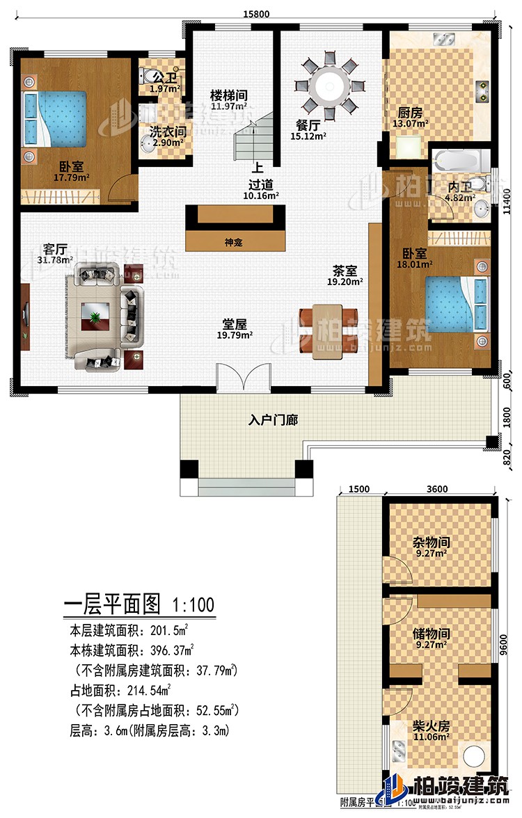 一層:入戶門廊、堂屋、神龕、茶室、客廳、過道、餐廳、廚房、2臥室、公衛、內衛、洗衣間、樓梯間