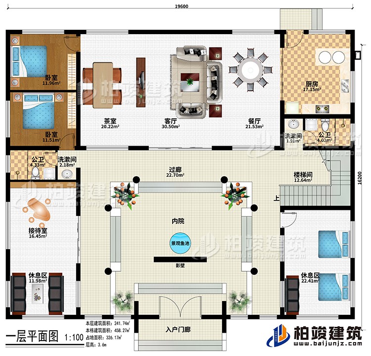 一層：入戶門廊、影壁、景觀魚池、內院、廚房、餐廳、客廳、茶室、接待室、2休息區、樓梯間、2臥室、2公衛、2洗漱間、過廊
