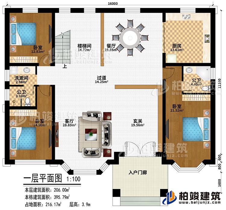 一層：入戶門廊、玄關(guān)、客廳、廚房、餐廳、過(guò)道、樓梯間、3臥室、洗漱間、公衛(wèi)、內(nèi)衛(wèi)