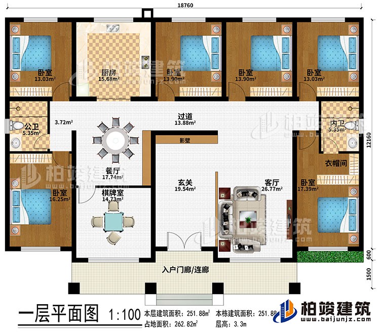 一層：入戶門廊/連廊、玄關、影壁、客廳、過道、廚房、餐廳、棋牌室、6臥室、公衛、內衛