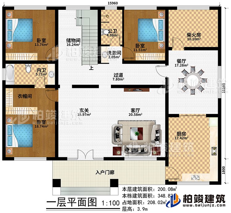 一層：入戶門廊、玄關、客廳、餐廳、廚房、柴火房、儲物間、3臥室、衣帽間、公衛、內衛、洗漱間、過道