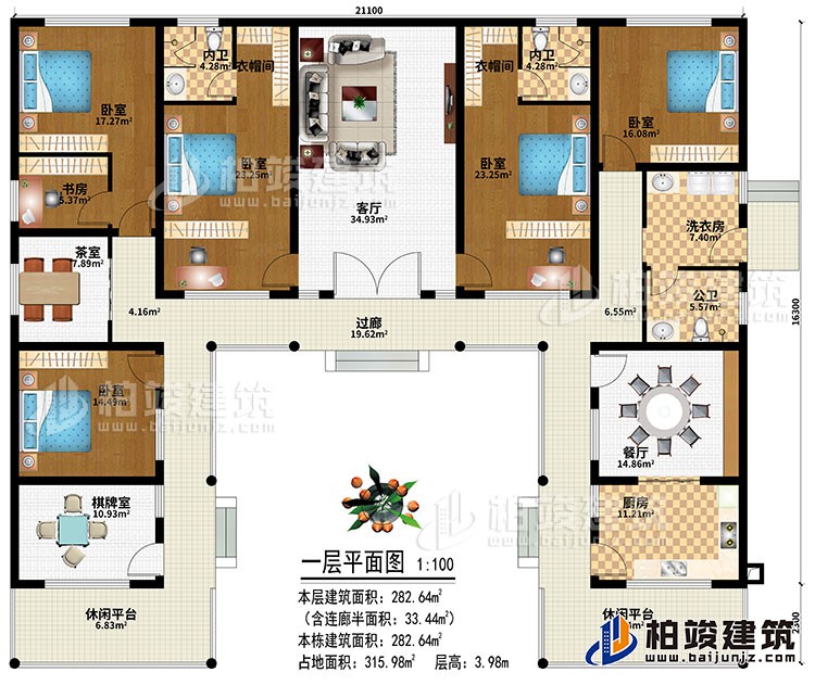 一層：過廊、2休閑平臺、客廳、廚房、餐廳、棋牌室、5臥室、書房、2衣帽間、公衛、2內衛、洗衣房、茶室