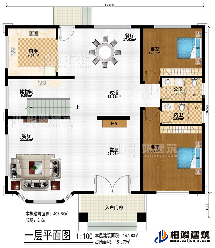 一層：入戶門廊、堂屋、神龕、客廳、過道、餐廳、廚房、儲物間、2臥室、公衛、內衛