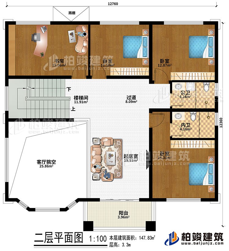 二層：樓梯間、過道、客廳挑空、起居室、書房、3臥室、雨棚、公衛、內衛、陽臺