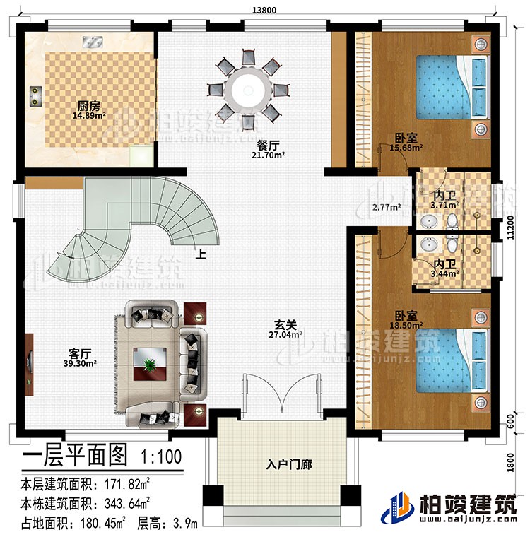 一層：入戶門廊、玄關、客廳、餐廳、廚房、2臥室、2內衛