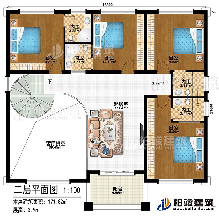 二層：起居室、客廳挑空、4臥室、4內衛、陽臺