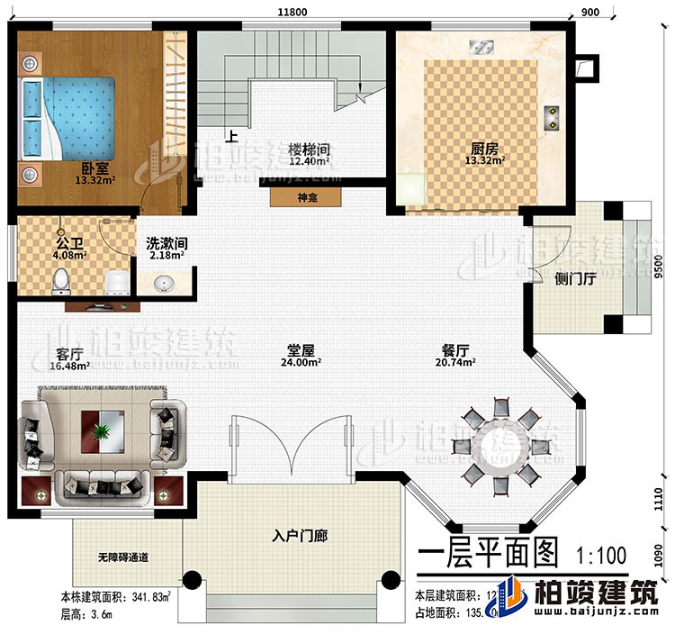 一層：入戶門廊、無(wú)障礙通道、側(cè)門廳、堂屋、神龕、客廳、餐廳、廚房、樓梯間、臥室、洗漱間、公衛(wèi)