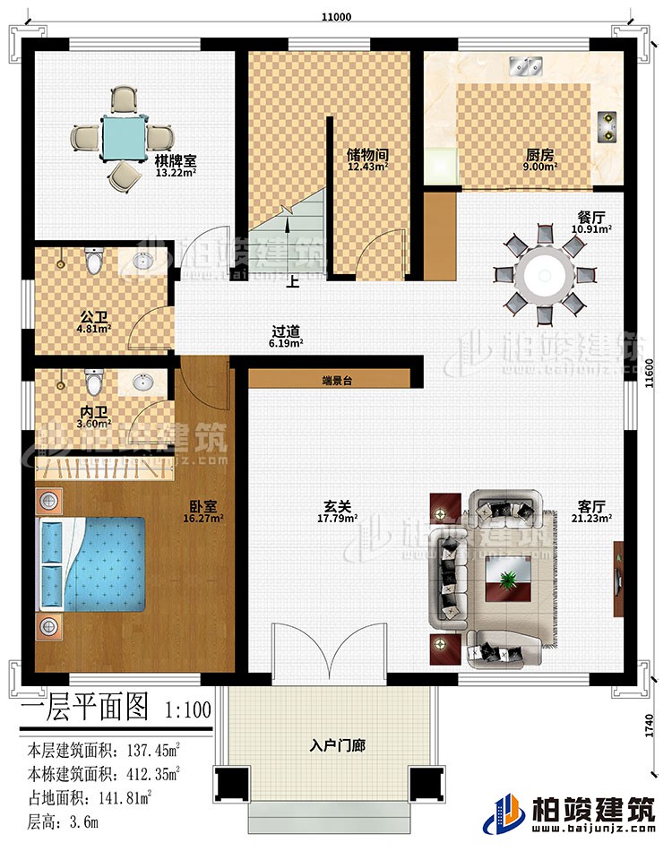 一層：入戶門廊、玄關、端景臺、客廳、餐廳、廚房、棋牌室、臥室、過道、儲物間、公衛、內衛