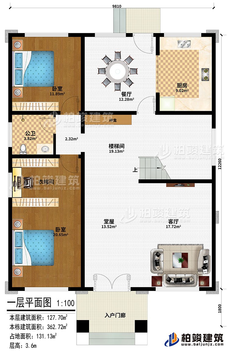 一層：入戶門廊、堂屋、神龕、客廳、樓梯間、廚房、餐廳、2臥室、衣帽間、公衛