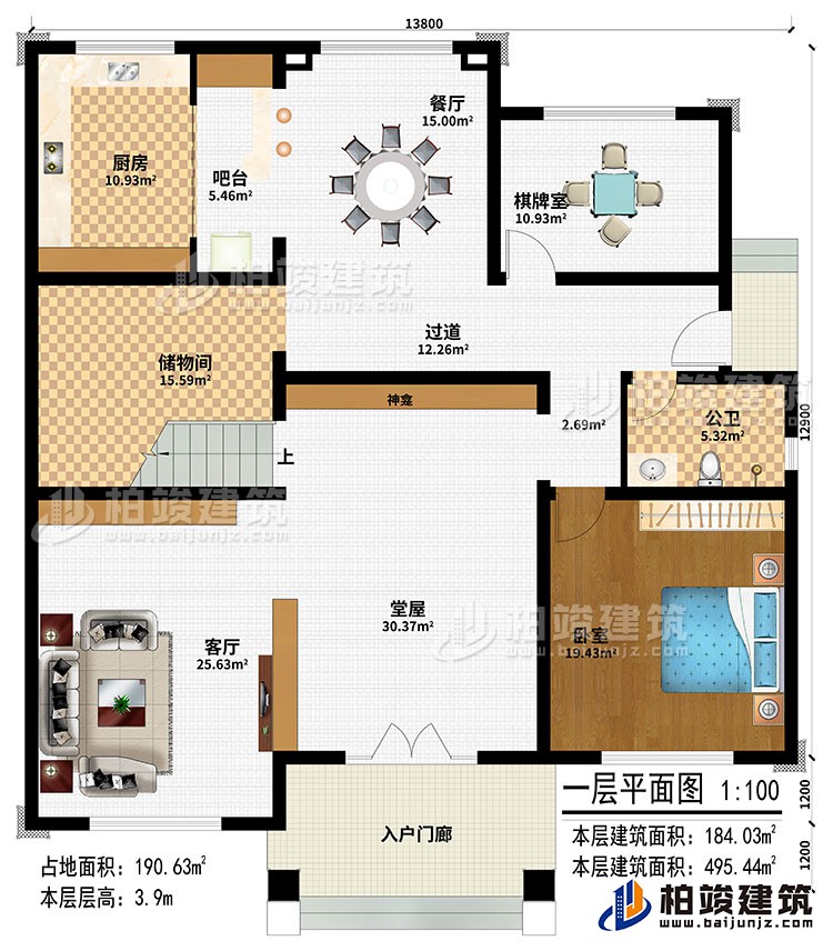 一層：入戶門廊、堂屋、神龕、客廳、過道、餐廳、吧臺、廚房、棋牌室、儲物間、臥室、公衛