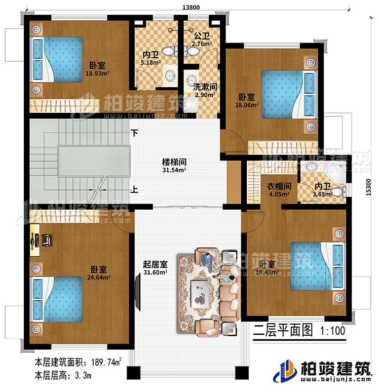 二層：樓梯間、起居室、4臥室、衣帽間、洗漱間、公衛、2內衛