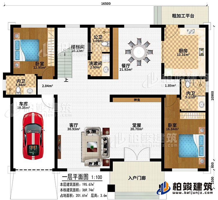 一層：入戶門廊、車庫(kù)、堂屋、神龕、客廳、餐廳、廚房、樓梯間、2臥室、洗漱間、公衛(wèi)、2內(nèi)衛(wèi)、粗加工平臺(tái)