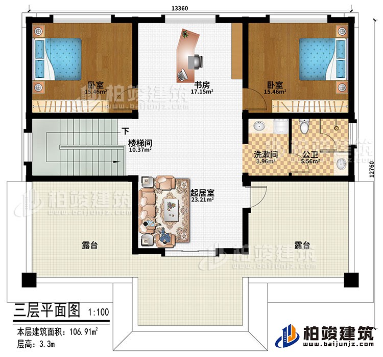 三層：書房、起居室、樓梯間、2臥室、洗漱間、公衛(wèi)、2露臺(tái)