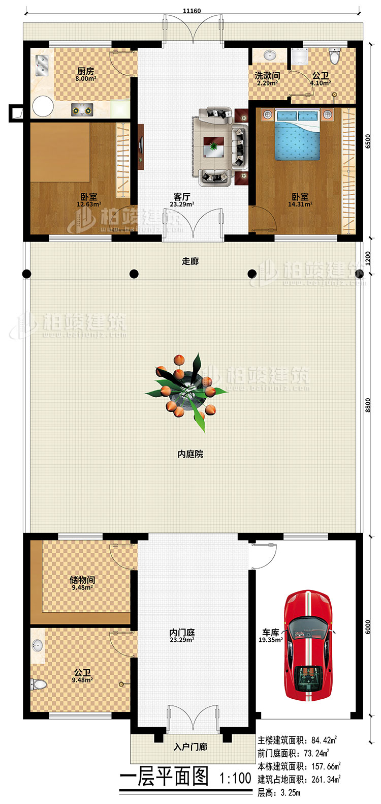 一層：入戶門廊、內門庭、內庭院、走廊、客廳、廚房、2臥室、洗漱間、2公衛、儲物間