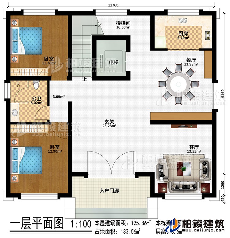 一層：入戶門廊、客廳、玄關、餐廳、廚房、樓梯間、2臥室、公衛、電梯