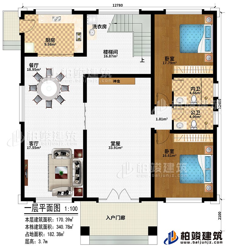 一層：入戶門廊、堂屋、神龕、客廳、餐廳、廚房、樓梯間、洗衣房、2臥室、公衛(wèi)、內(nèi)衛(wèi)
