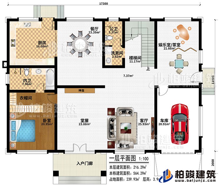 一層：入戶門廊、堂屋、神龕、客廳、車庫、廚房、餐廳、娛樂室/茶室、臥室、衣帽間、洗漱間、公衛(wèi)、內(nèi)衛(wèi)、樓梯間