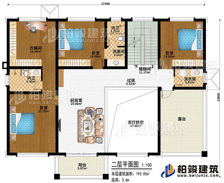 二層：樓梯間、過道、客廳挑空、起居室、3臥室、衣帽間、洗漱間、洗衣房、2內(nèi)衛(wèi)、陽臺、露臺