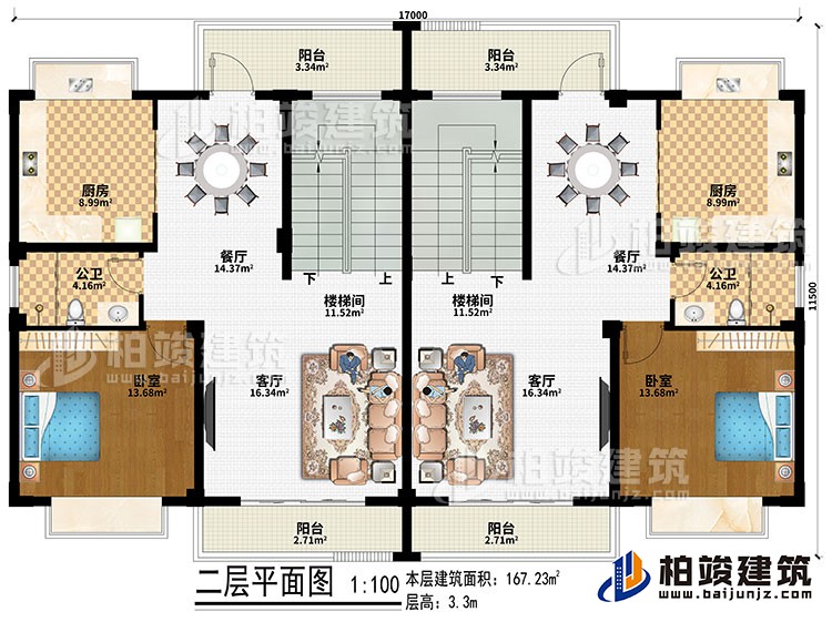 二層：2樓梯間、2廚房、2餐廳、2客廳、2臥室、2公衛、4陽臺